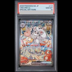 PSA10】デーモンの召喚【レリーフ】{SC-51} アルティメットレア SC-51