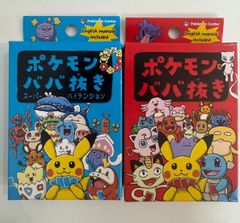 ポケモンババ抜き 青 スーパーハイテンション / ポケモンババ抜き 赤
