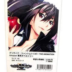 グリザイア ファントムトリガー 井ノ原真紀 B2タペストリー Amazon専売 外箱いたみあり B2タペストリー レナ Wスエード