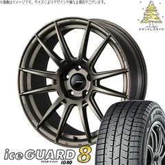 スイフトスポーツ 195/45R17 スタッドレスタイヤ ホイール 4本セット | ヨコハマタイヤ アイスガードエイト IG80 × ウェッズ ウェッズスポーツ SA62R EJブロンズ 17インチ 7J +48 5穴114.3
