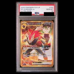 PSA10】Nのゾロアークex UR 131/100 1枚 - メルカリ