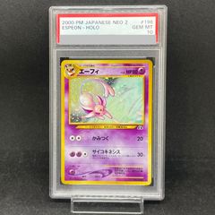 PSA10】デーモンの召喚【レリーフ】{SC-51} アルティメットレア SC-51