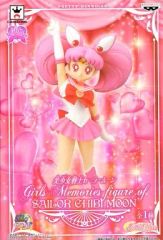 [중고] 피규어 세일러 치비 문 [미소녀 전사 세일러 문] Girls Memories figure of SAILOR CHIBI MOON