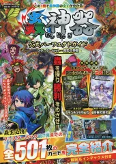 【中古】攻略本 付録付)蟲神器 公式パーフェクトガイド スターターセット～異彩の神髄
