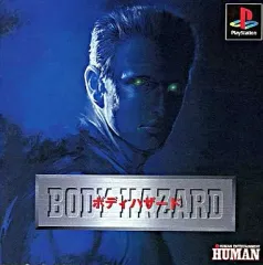 【中古】PSソフト BODY HAZARD (ACADG)