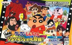 [중고] GBA 소프트 크레용 신짱 ~아라시를 부르는 시네마 랜드의 대모험!~
