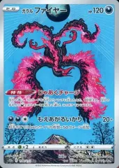 【中古】ポケモンカードゲーム 190/172[AR]：(キラ)ガラル ファイヤー
