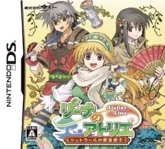 【中古】ニンテンドーDSソフト リーナのアトリエ シュトラールの錬金術士[通常版]