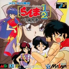 【中古】メガドライブCDソフト(メガCD) らんま1/2 白蘭愛歌