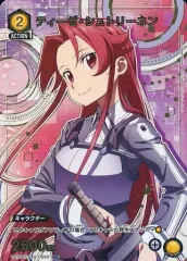 【中古】ユニオンアリーナ UA15BT/SAO-1-003[U★]：(キラ)ティーゼ・シュトリーネン