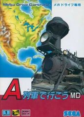 【中古】メガドライブソフト A列車で行こうMD