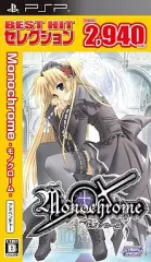 【中古】PSPソフト Monochrome[廉価版]