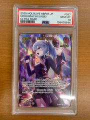 状態A エナジーマーカー E-77 銀 23巻 ドラゴンボールフュージョン