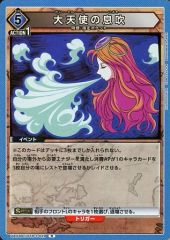 ユニオンアリーナ ハンターハンター 大天使の息吹 - メルカリ