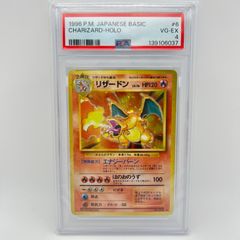 1300ポケモンカード リザードン R CP6 20th Anniv PSA10 - メルカリ