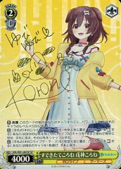 ホロライブ サイン付きヴァイスシュヴァルツ 戌神ころね - メルカリ