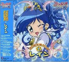 セット CD ふしぎ星の☆ふたご姫 プリンセスコレクション☆ ファイン