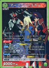 【中古】ユニオンアリーナ UA56BT/TTG-1-027[SR]：(キラ)アークグレンラガン