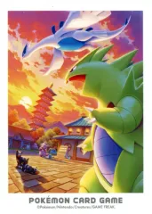【中古】サプライ ポケモンカードゲーム デッキシールド(スリーブ) ジョウトの冒険 ルギア＆バンギラス ポケモンセンター・ポケモンカードジム限定