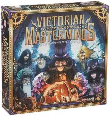 【中古】ボードゲーム ヴィクトリアン・マスターマインド 日本語版 (Victorian Masterminds)