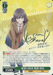 青ブタ サンタクロース 秘密の約束 姫路紗良 SP サイン おまけ付き
