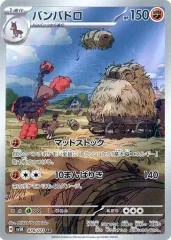【中古】ポケモンカードゲーム 078/071[AR]：(キラ)バンバドロ