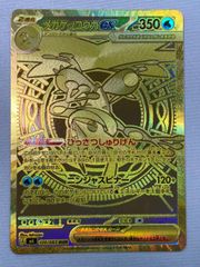 ポケモンカード ポケカメガゲッコウガex MUR ニンジャスレイヤー
