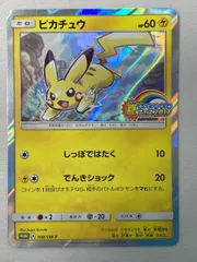 ピカチュウ 108/SM-P 傷有り ポケモンカード ポケカ