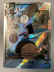 孫悟空：少年期(パラレル) R☆ [MANGA BOOSTER 01] SB01-053 傷有り ドラゴンボールFW