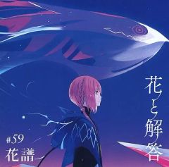500枚限定】アニメ映画「地下幻燈劇画 少女椿」 サントラCD - メルカリ