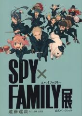 [중고] 팜플렛 ≪ 팜플렛 ≫ 부록 첨부) SPY×FAMILY전 공식 팜플렛