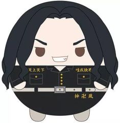 【中古】ぬいぐるみ 場地圭介 ふわコロりん Msize2(ぬいぐるみ) 「東京リベンジャーズ」