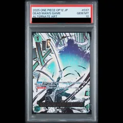 【PSA10】鬼気 九刀流 阿修羅 抜剣 亡者戯(パラレル) P-R OP12-037 1枚