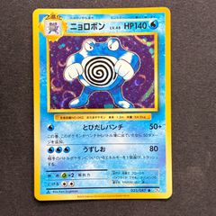 状態C カイリュー 旧裏 ゲームボーイ用ソフトポケットモンスター