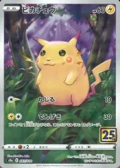 【中古】ポケモンカードゲーム 001/028：(ミラー)ピカチュウ