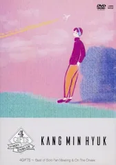 【中古】洋楽DVD カン・ミンヒョク(from CNBLUE) / カン・ミンヒョク(from CNBLUE) 4GIFTS-Best of Solo Fan Meeting＆On The Cheek(1st solo mini album)