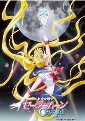 [중고] 애니메이션 DVD 미소녀 전사 세일러 문 Crystal 통상판 전 13 권 세트