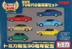 トミカ誕生30周年記念 限定版70年代の乗用車セット - メルカリ