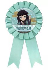 [Used] Accessory (Non-metal) Tokito Muichiro Rosette "Demon Slayer x ufotable Cafe / Machi Asobi CAFE Tokito Muichiro Birthday Celebration 2022"
