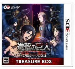 [중고] 닌텐도 3DS 소프트 진격의 거인~사지에서 탈출~ 보물 BOX