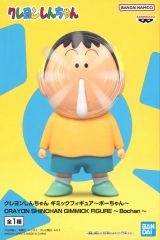[중고] 피규어 보 짱 [크레용 신 짱] 기믹 피규어 ~ 보 짱 ~