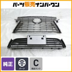 レクサス LX600 VJA310 Fスポーツ フロントグリル ラジエター 外装