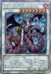 【中古】遊戯王 BODE-JP043 [PSE]：レプティレス・メルジーヌ