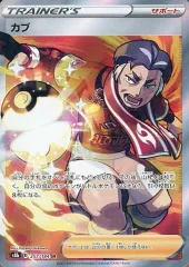 【中古】ポケモンカードゲーム 257/184[SR]：(キラ)カブ