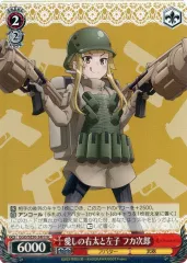 【中古】ヴァイスシュヴァルツ GGO/SE50-34H[HC]：(ホロ)愛しの右太と左子 フカ次郎