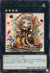 【中古】遊戯王 QCCP-JP151[UL]：クイーンマドルチェ・ティアラミス