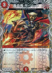 【中古】デュエルマスターズ TF37/TF40[C]：轟血鬼 ザ・バット