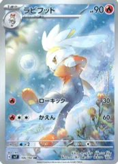 【中古】ポケモンカードゲーム 106/102[AR]：(キラ)ラビフット