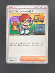 インフルエンサーの紹介 ヒカキン ポケモンカード スタートデッキ100