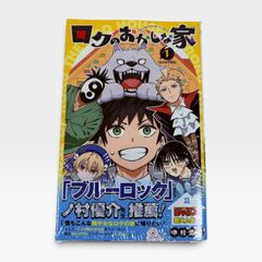 魔力枯れのダークエルフ 第1巻 初版 アニメイト 特典 イラストカード